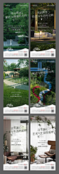 地产庭院园林景观价值点系列海报AI+PSD源文件