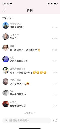 设计界-小杨哥采集到APP(评论评价/晒单/问题解答/客服/正反方投票/进度/反馈)