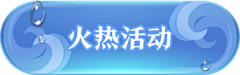 山竹小姐姐采集到游戏元素