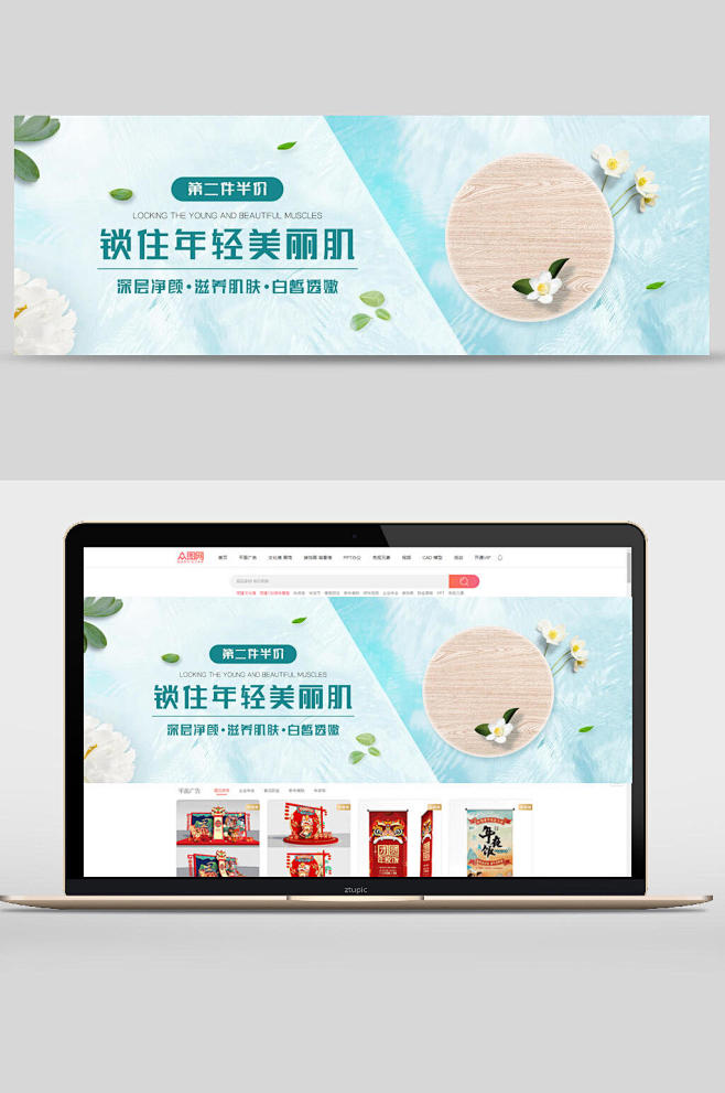 美白补水精华液膜护肤品促销banner设...