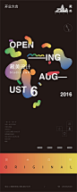 藏美设计工作室海报 开业海报  海报创意  2016