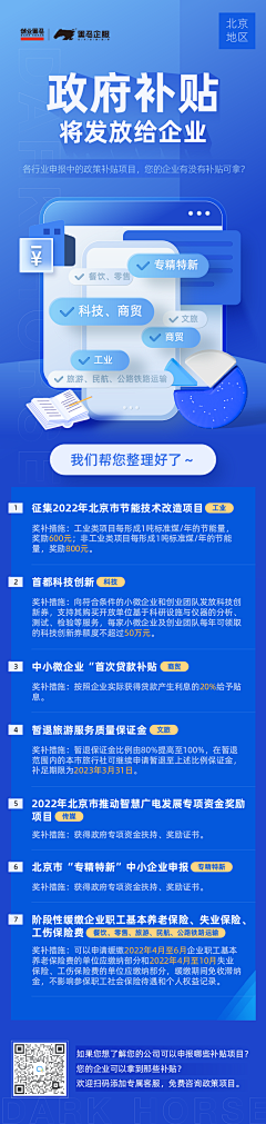 艾雅/采集到线上传播——长图