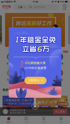 q7Itf采集到弹窗按钮