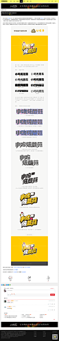 字体设计案例设计教程分析_字体传奇网-中国首个字体品牌设计师交流网  