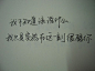 S_mile、文字 感动、一首动情的字、文字、文字 手写 伤感 心疼、爱情、疼痛、只言片语、平铺、手写 文字、很美的文字、一字一句、就像是为我而写