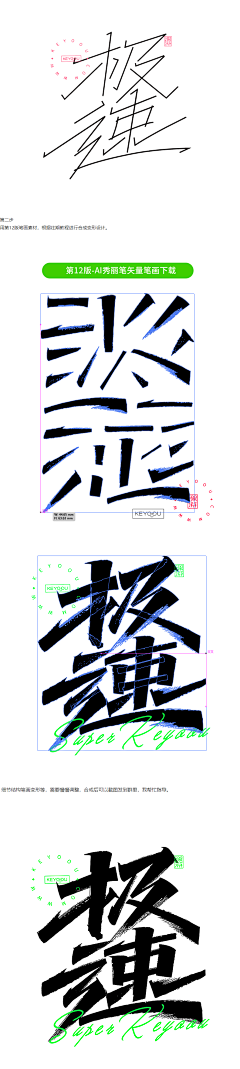 Zs_贤采集到字体