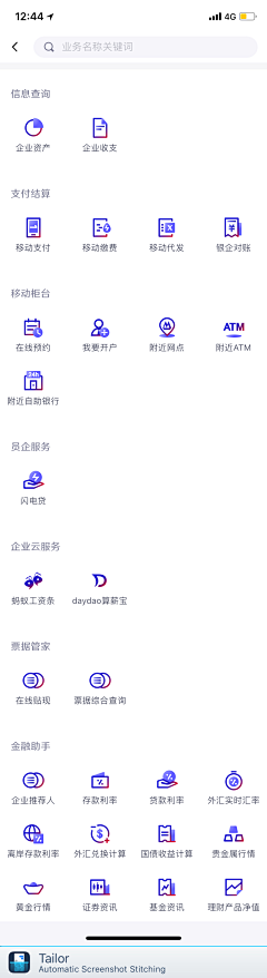 沸腾的脑细胞采集到icon_线框