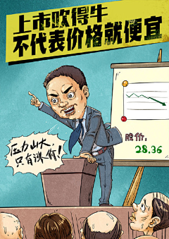 大大萌主采集到advertisement