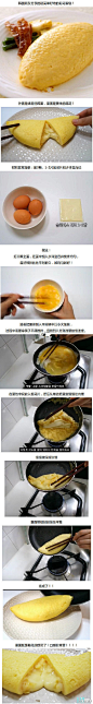 韩国网友分享的超简单好吃的起司蛋包食谱！做法和材料都很简单，外面是绵密的鸡蛋，里面是美味的起司！简直了~