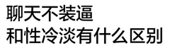 宿与命有关っ采集到语句