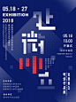 2018中国艺术院校毕业展（第二辑） Graduation Exhibition of China Arts School 2018 Vol.2 - AD518.com - 最设计