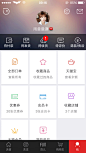 天猫4.8.6 个人中心-UI设计网uisheji.com - #UI# #APP#
