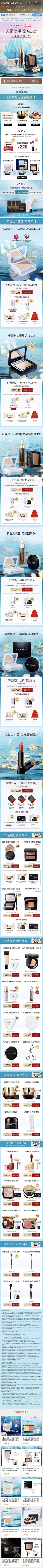 LMM-采集到电商—化妆品 护肤品 详情页 海报