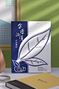中国风蓝色大气茶叶画册封面模板-众图网