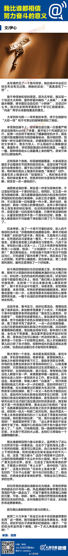 托儿所所长采集到好文章