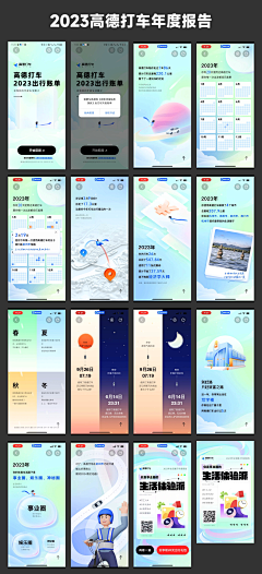 LOK设计采集到APP/H5/banner/长图-运营