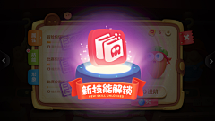 林逼逼采集到Game_UI