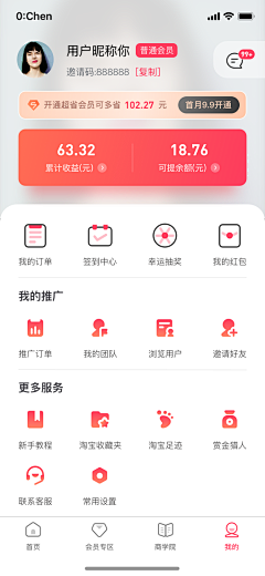 2大头叔叔采集到APPX个人页面