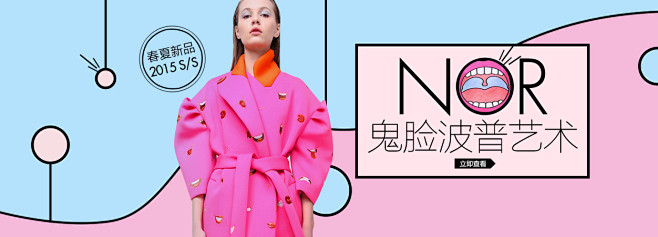 NOR 2015SS