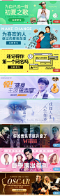 网易云音乐 QQ音乐banner 人物 背景 画UI 平铺 笔刷 装饰 蒙版