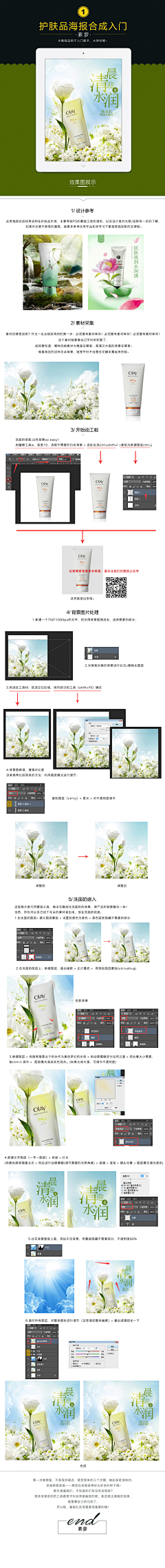 苏荷0821采集到Tutorial