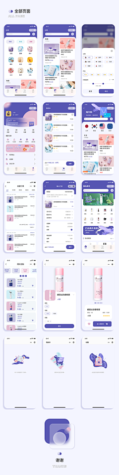 景皓采集到App-界面