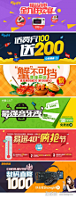 【新提醒】海报banner欣赏,店铺欣赏