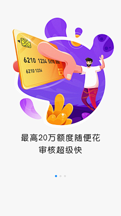 陆墨清采集到APP启动页面