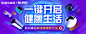 2017潮电街三月燃脂活动 科技感 蓝色 