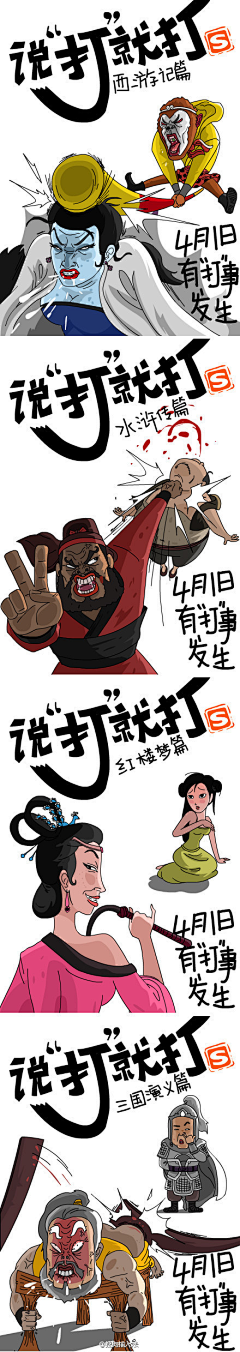 设计师_陈采集到插画漫画故事