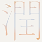 【微信公众号：xinwei-1991】整理分享 @辛未设计 ⇦点击了解更多 。字体设计中文字体设计汉字字体设计字形设计字体标志设计字体logo设计文字设计品牌字体设计！ (1697).png