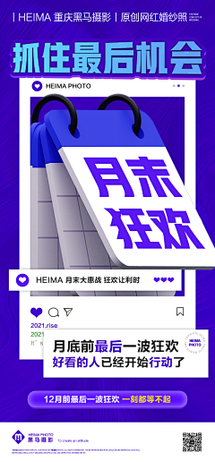 倒立amp;蜗牛采集到海报