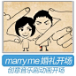 【marry me】创意婚礼视频 开场 MV制作 预告片 动画 视频制作的图片