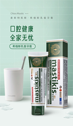 Z·Seven采集到牙膏