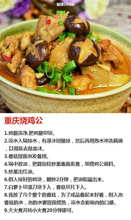 【九道经典川菜合集】麻婆豆腐，宫保鸡丁，...