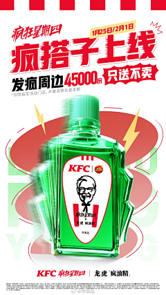 龙龙的小包子采集到【KFC】