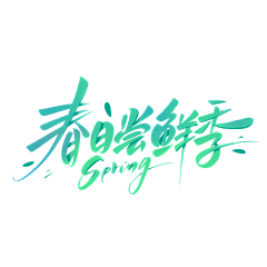 GetBest100采集到Font Design