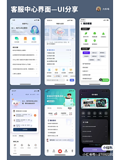 设计界-小杨哥采集到APP(评论评价/晒单/问题解答/客服/正反方投票/进度/反馈)