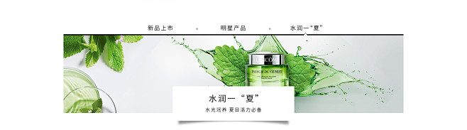 首页-Lancome兰蔻官方旗舰店-天猫...