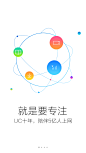 UC浏览器，手机app界面设计，引导页ios8