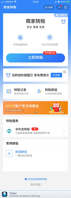 Patpat_MACY采集到APP