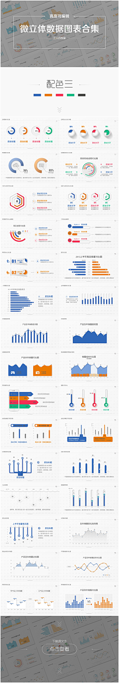 Taro小倩采集到Data visualization