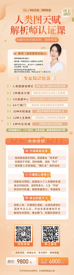 小贰姐采集到个人介绍海报