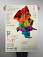 Taipei Map Concert / Poster Design by Shaun Tu, via Behance