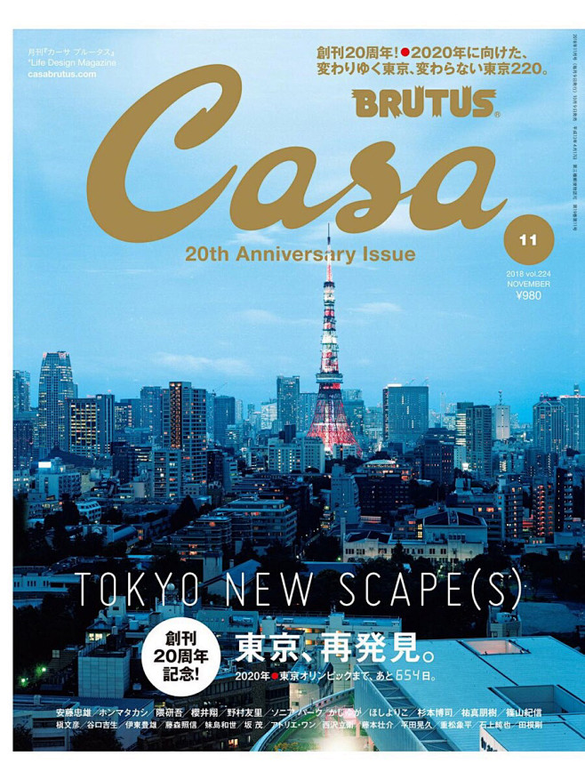 Casa 杂志封面