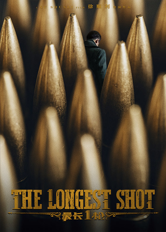 The Longest Shot海报 1...