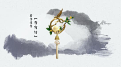 小白酱milkyu采集到武器