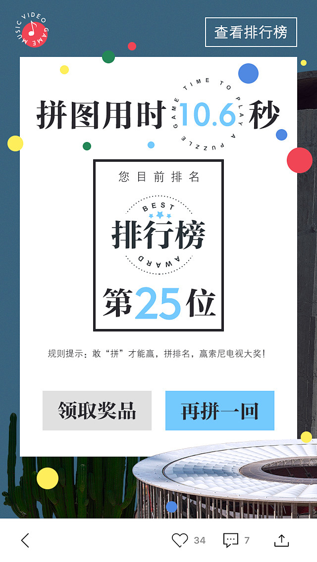 7月奥运专题