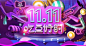 11.11吃点好的Banner双十一双11 11.1111