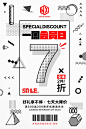 优惠促销会员折扣活动海报PSD分层设计素材-淘宝网会员 会员招募 会员日 VIP会员 会员卡 会员充值 会员升级 会员兑现 会员积分  会员海报 会员促销 会员招募日 会员优惠 免费会员 招募会员 会员活动 banner IDEA 画册设计 PPT模板 名片 楼书 地产广告 围挡 平面 杂志 首页 卡通 手绘 活动海报 企业文化 愿景 励志海报 企业精神 荣誉 画册 C4D 单张 折页 时尚 标志 电商 PS 艺术字 新年 相框 国外海报 电影海报 3D 底纹 背景 商业 花纹 时尚 光效 漫画 插画 包